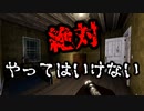 亡き祖父母から「やってはいけない」と忠告された「儀式」をやってしまうホラーゲームが怖い【Inheritance】