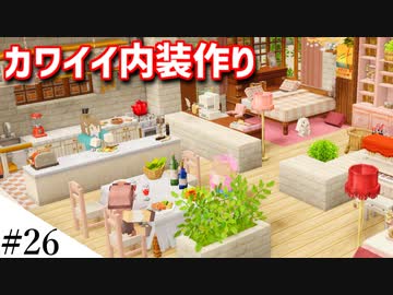 【Minecraft】ゆっくり街を広げていくよリメイク part26【MiniaTuria MOD】