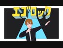 【人力MSSP】き.っ.く.ん.で.エ.ゴ.ロ.ッ.ク【KIKKUN誕】