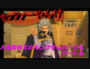 『KH２』人生初めてのキングダムハーツ２その４