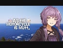 そのバイク雑種につき SABBATH04【VOICEROID車載】【バイク車載】