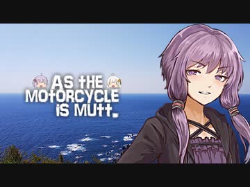そのバイク雑種につき SABBATH04【VOICEROID車載】【バイク車載】
