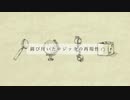 【歌ってみた】錆び付いたロジックの再現性【楓かなた】