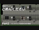 【ごめんください】元レオパレス住民のGWの周回【最終回】