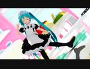 【MMD】あぴミクメイド「第三次プリン戦争」