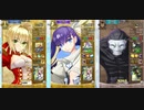Fate/Grand Order Arcade　初心者のFGOアーケード練習記録2