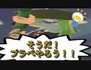 スプラトゥーン2プライベートマッチ（2022年5月）