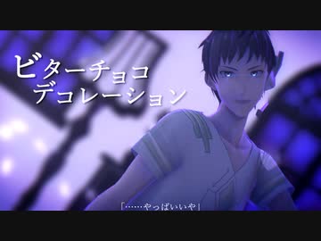 【コル音イム】ビターチョコデコレーション【UTAU＆MMD】