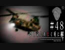 敗者の禊【ひぐらしのなく頃に-祭囃し編-初見実況part48】原作steam版