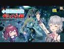 【MHRise】小樽潮風高校モンハン部＃1【CeVIOAI実況】