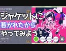 【プロジェクトセカイ カラフルステージ！ feat.初音ミク】をプレイし難易度マスターをクリアせよ！#118
