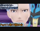 【ポケットモンスターブリリアントダイヤモンド】ルカリオがゆっくり実況part11「老け顔20台」