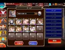 千年戦争アイギス 大討伐：天使兵団の集結 神級EX【752体×0体撃破放置×黒エフトラ】
