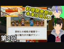 【大盛りグルメ食堂】ドカ食い胃袋破裂侍 第8回【実況】