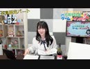 #52_【丸岡和佳奈のゲームでカンパイ♡】会員限定パートアーカイブ