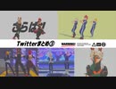 【MMDヒロアカ】Twitterまとめ３