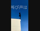 【初音ミク】透明人間社会 / kuta