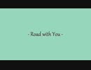 【初音ミク】Road with You / はちむら【オリジナル曲】