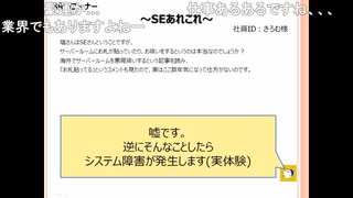 「塩生~ときどき胡椒~」第八十回 part2～単騎雑談回～