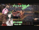 【WoT】ずんこと戦車りすたーと！　第二十四回　Somua SM