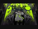 OGRE（Utsu-P - OGRE feat. 初音ミク）歌わせて頂きました