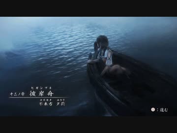 『零』を27ミリも知らない俺が『濡鴉ノ巫女』を実況プレイ