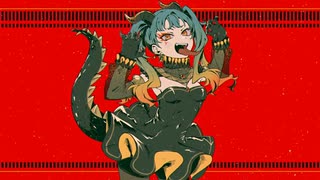 【ふつつか】サラマンダー＠歌ってみた