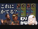 【難易度神】日本をあかりちゃんが勝利に導くPart2【civ6ほぼバニラ】