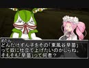 【ゆっくり劇場】外界外道譚第0話「屍となりし虚ろな躯は、凄惨な惨劇を求む」【VOICEROID劇場】