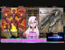 【遊戯王マスターデュエル】火力対火力、紅蓮魔竜VS超弩級列車！#2【結月ゆかり】