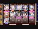 【字幕有】天使兵団の集結 神級EX【千年戦争アイギス 英雄王+イベユニ】