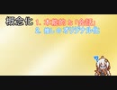 達観オタクあかりちゃん　#4 概念化