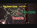 【Vampire Survivors】Toastie　呪い50％ The Bone Zoneハイパー【v0.5.1】