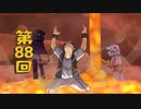 【ゆっくり実況】ハードコアで30の村をつくる　第88回【Minecraft】