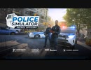 簡単に紹介プレイ #1【Police Simulator: Patrol Officers】