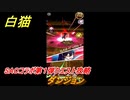 白猫　ソードアートオンラインコラボ第１弾クエスト攻略　ダンジョン　キリト・アスナ・ユウキ・アリス・シノン・リーファ・ユナ　ＳＡＯコラボ第１弾ガチャキャラ　＃３４　【白猫プロジェクト】