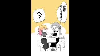 聞かれると困る質問#Shorts