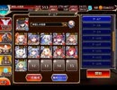千年戦争アイギス 異界地獄行：異界忍術大合戦！！【☆3×イベ白以下×ケラ王子】