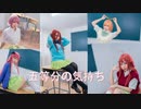 【C.E.T＠幸紗♦オリジナル振付】五等分の気持ち　を踊ってみた