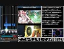 beatmaniaIIDX 29 CastHour☆1譜面メドレー