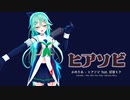 【MMD艦これ】【白露型駆逐艦八番艦 改白露型 山風】ヒアソビ [cham式改変モデル山風改二]
