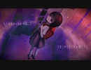 悪夢と逃走譚/なんかの夢 【ボカデュオ】