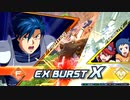 履物のEXVS2XB　143足目  クロスボーンガンダムX1改（固定）