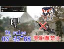【MHRise/PC】集会所7 オロミドロ スラッシュアックス(零距離無し) 03’45”88 TA wiki rules