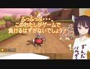【VOICEROID実況】東北きりたんの休日記録　6頁目【マリオカート8DX】