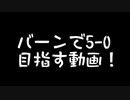 【MTG Pauper】バーンで5-0するまで回してみた。③リーグ目【ジェスカイ】
