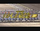 【競馬】2022年かしわ記念(JpnI)【ショウナンナデシコ】