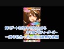 【輝くゲートをガチャで見たいから ウマ娘プリティーダービー 一周年記念一日一回10連無料後編】#ウマ娘 育成攻略実況 #118