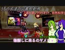 [ゆっくり実況]うちの子達の図書館勤務～第 百四 幕目～[Library_Of_Ruina]