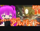 【スプラ2】むぎちゃんとがんばるアルバイト＃５８(後編)【むぎちょこ】